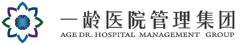 一龄医院管理集团